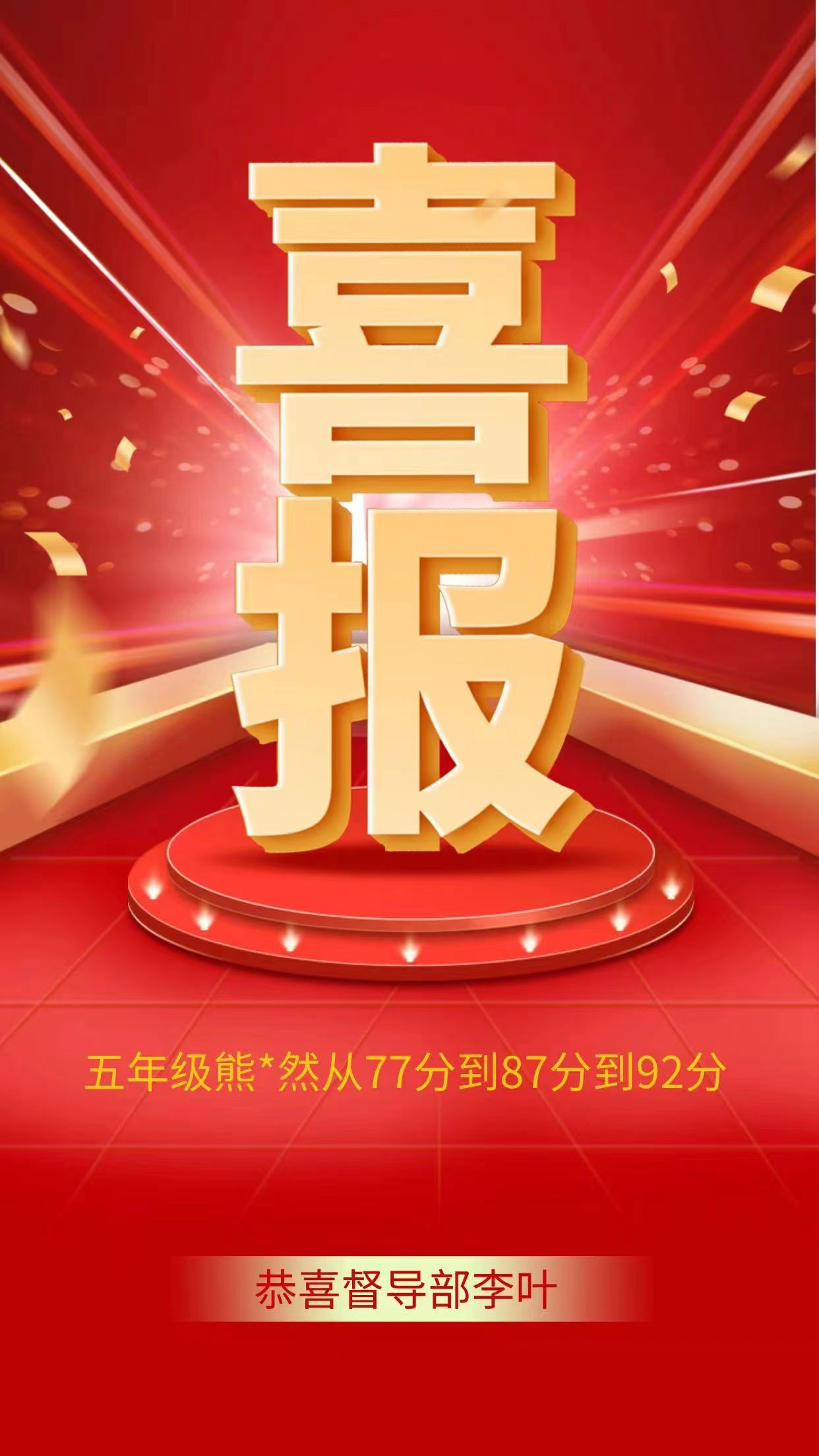 优秀案例