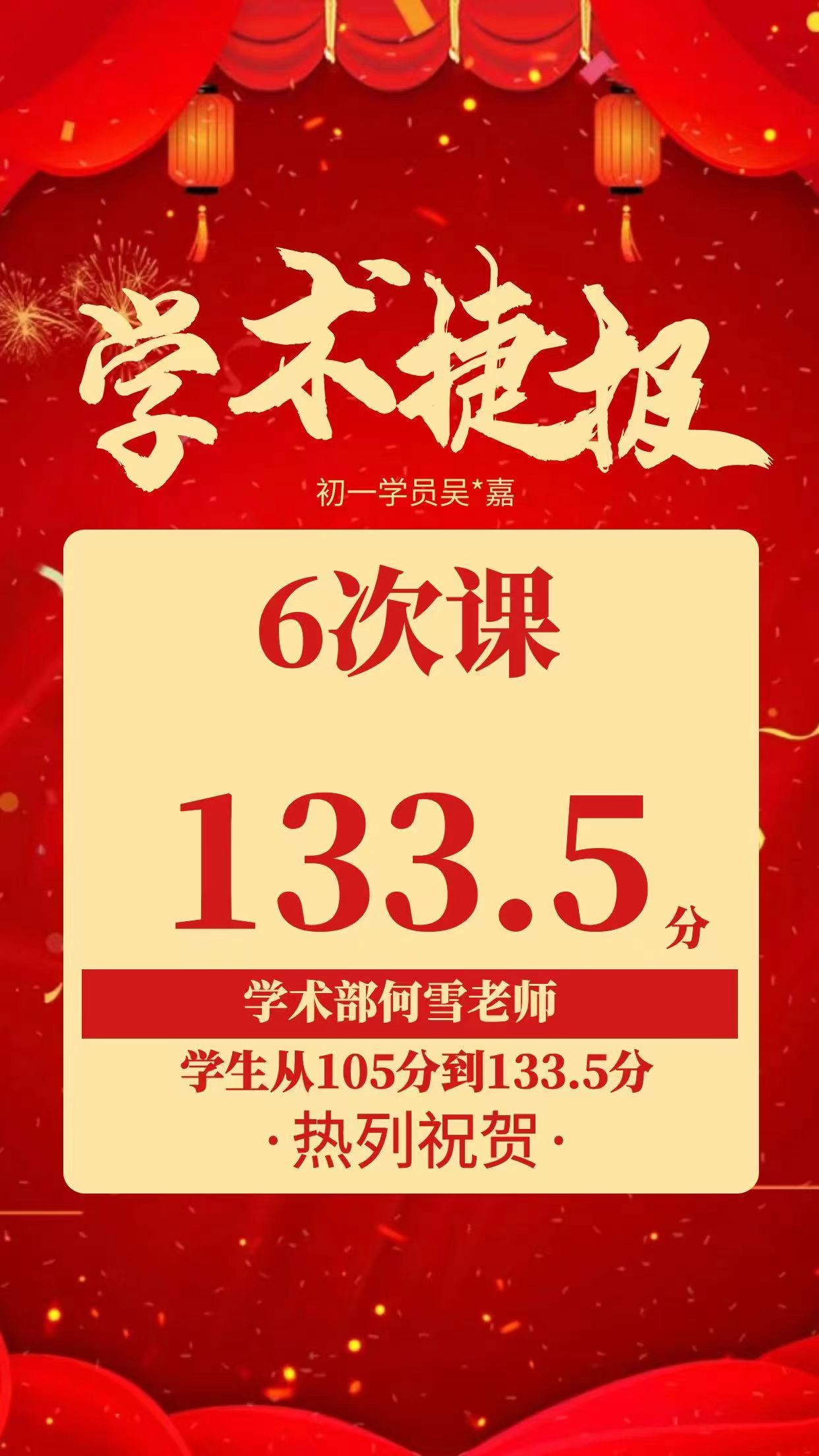 优秀案例 